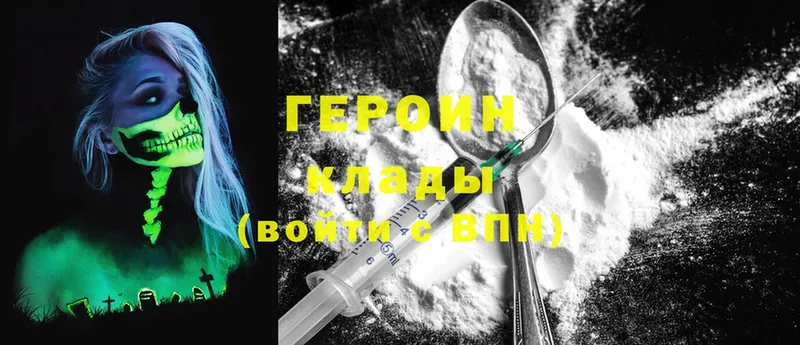 ГЕРОИН хмурый  купить наркотики цена  Велиж 